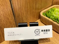 -独食火锅·半米屋台(望平街店)