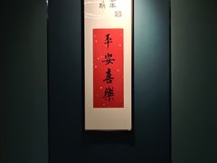 -王记姚家味·地道苏帮菜(凤凰街店)