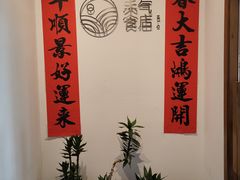 -禾气食店