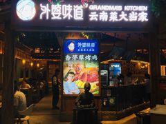 -昆百大泰业城