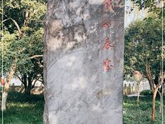 -杭州西湖风景名胜区-钱祠表忠