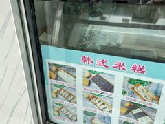 -南大门韩糕(后埭溪路店)