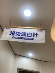 -郑荃丽格医疗美容