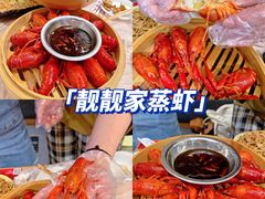 -靓靓蒸虾·头牌蒸虾(万松园玲珑店)