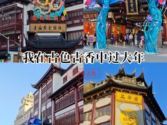 -城隍庙小礼品市场(福佑商厦福佑路店)