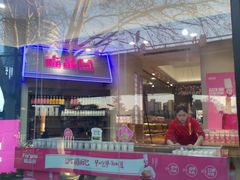 门面-福晶园益生菌蛋糕面包(紫荆山店)