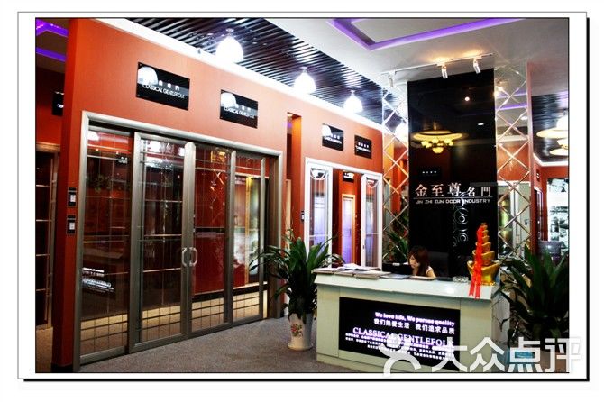 金至尊经典名门