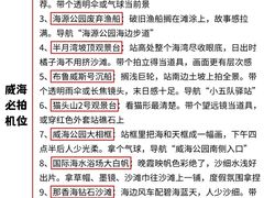 -威海国际海水浴场旅游区