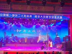 -和平大戏院(凯旋路店)