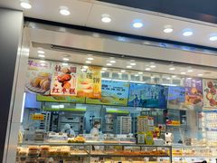 -鲍师傅糕点(大沽南路店)