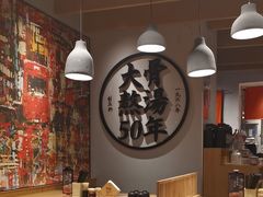 -味千拉面(广州金沙永旺梦乐城店)