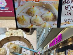 -小杨生煎(金山百联购物中心3楼店)