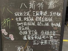 -闻酥园(青羊区文殊坊店)