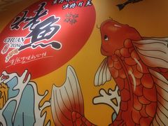 -鱼羊宴烤鱼羊蝎子烧烤(怡馨家园店)