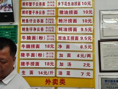 -周门传统竹升面