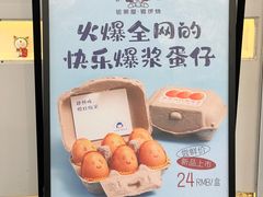 -铭果屋·铜锣烧专卖店(南京创始店)