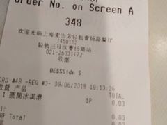 账单-麦当劳(轻轨曹杨路店)