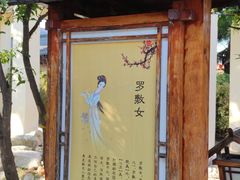 -华山御温泉度假村