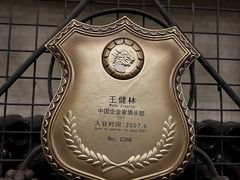 -北京张裕爱斐堡酒庄