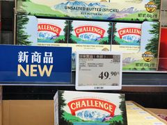 -山姆会员商店(西溪店)