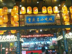 -八一路好吃街(雨田商务大厦店)