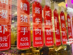 -沧浪亭(临汾路店)