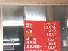 -天泽祥·鼓楼馒头(鼓楼店)