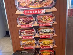 -鱼酷活鱼烤鱼(沈阳大悦城店)