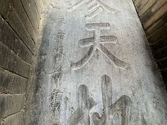 -西安化觉巷清真大寺