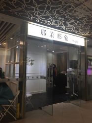 -变画·发型STUDIO