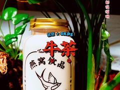 -牛茶·燕窝饮品(SKPS店)