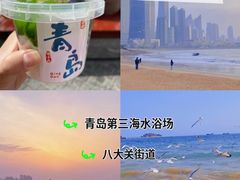 -青岛第三海水浴场