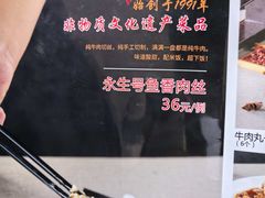-永生號(未来城店)
