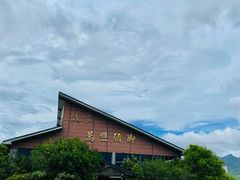 店面-熊家万峦猪脚(车城店)