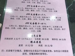 菜单-回真楼(东门店)