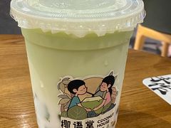 -椰语堂·海南清补凉(友谊阳光城店)