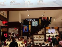 -步瀛斋(大栅栏西街店)