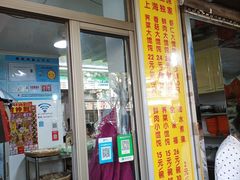 -阿麟馄饨(延长路店)