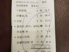 账单-新辉港式茶餐厅(北栅店)