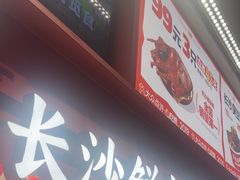 -黑色经典臭豆腐·湖南特产(步行街店)