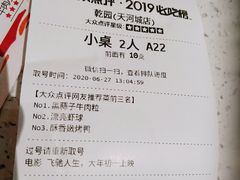 -乾园(天河城店)