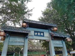 -磁器口古镇