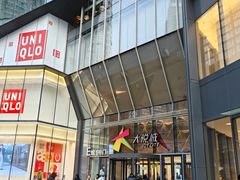 -大悦城(沈阳中街店)