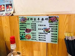 -老师家羊杂碎(延安总店)