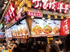 -丁家坡洋芋·观音桥好吃街A区(全国总店)