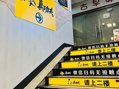 -真功夫(大德路店)