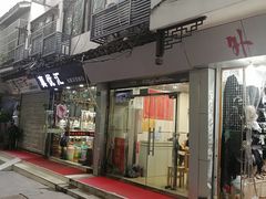 门面-大叔家福鼎小吃(十全街店)