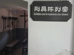 -青岛德国监狱旧址博物馆