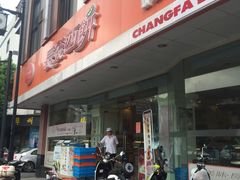 门面-长发西饼(道前店)