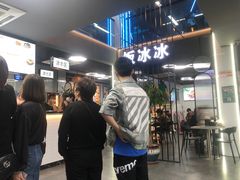 -长乐饭冰冰·冰饭·烧烤(长乐总店)